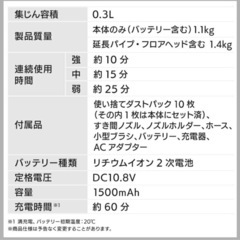 アイリスオーヤマ コードレス掃除機の画像