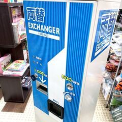 ボステック/BOSTEC 両替機 FAM-009 2006年製 EXCHANGERの画像