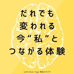 💫だれでも変われる。今、“私”とつながる体験を
