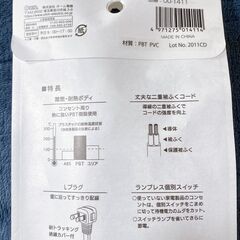 M639  延長コード ４個口節電タップ ホワイト 新品・未開封の画像