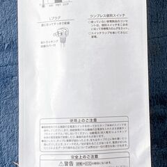 M639  延長コード ４個口節電タップ ホワイト 新品・未開封の画像