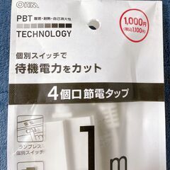 M639  延長コード ４個口節電タップ ホワイト 新品・未開封の画像