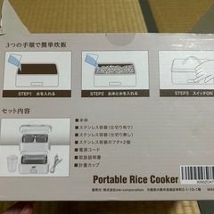 弁当箱炊飯器　2段式の画像