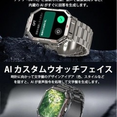 スマートウォッチ ChatGPT搭載 内蔵GPS AI文字盤 Bluetooth5.3 防水 100＋運動モード GPS運動記録 の画像