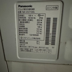 パナソニック　ドラム洗濯機の画像