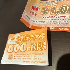 カラオケとまと　チケット　割引の画像