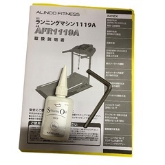アルインコ ALINCO ランニングマシン AFR1119A ルームランナーの画像