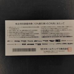 ゼビオ　10%割引券の画像