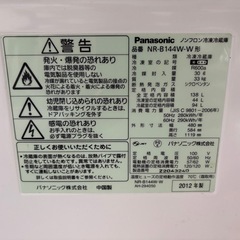 あげます2012年製138L Panasonic冷蔵庫の画像