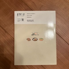 料理本　レシピ本　ダイエット　糖質オフの画像