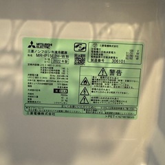 決まりました！【日本メーカー】三菱　冷凍冷蔵庫 2022年製　ホワイトの画像