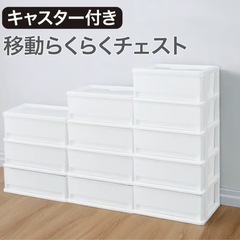 リビングチェスト  衣類収納　4段の画像