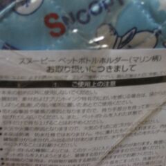 ペットボトルホルダー(未使用)　水色 の画像