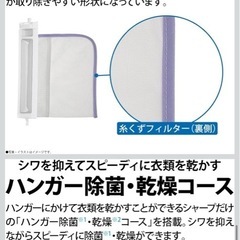 シャープ　洗濯機　の画像