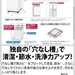 シャープ　洗濯機　の画像