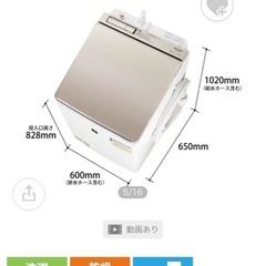 シャープ　洗濯機　の画像