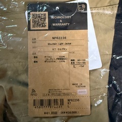 新品未開封　THE NORTH FACE マウンテンライトジャケット NP62236の画像