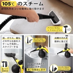 ほぼ新品　大掃除、パワフルな高温スチームで部屋をキレイに他　 の画像