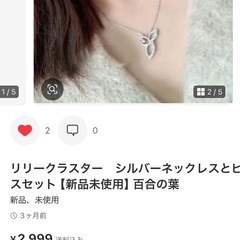 ネックレスです✨の画像