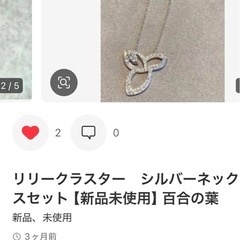 ネックレスです✨の画像