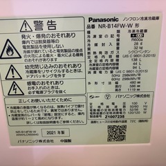 Panasonic 冷蔵庫の画像