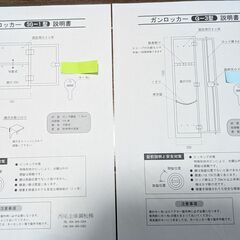 ガンロッカーと装弾ロッカーのセットの画像