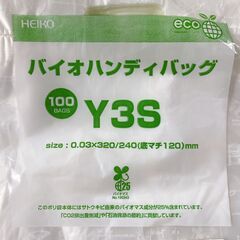 Ｍ641 バイオハンディバッグ Y3S ティータイム 100枚入×3袋  新品・未開封 の画像