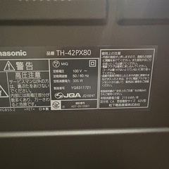 Panasonicテレビの画像