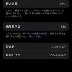 「大切に使っていた1台📱美品 iPhone 15 Pro 512GB／付属フィルム付き」の画像