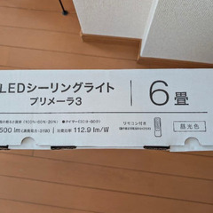 シーリングライト　ニトリの画像