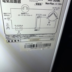 アビテラックス1ドア冷蔵庫USEDの画像