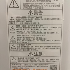 TOSHIBA洗濯機の画像