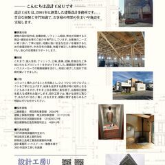 確認申請代行と図面屋さんです