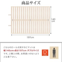 すのこベッド　ロール式　ダブルの画像