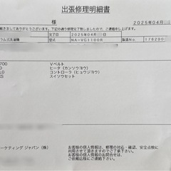 本日割引 Panasonic ドラム式洗濯機 10キロ 2025年 新品交換済の画像