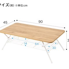 ニトリ 折りたたみテーブルの画像