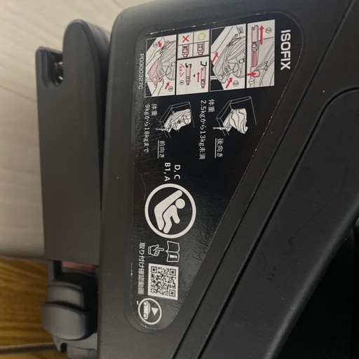 アップリカ　クルリラ　チャイルドシート