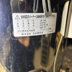 長府石油風呂釜‼️バーナーセットの画像