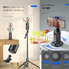 AI顔認識対応 デスクトップジンバル 360回転 スマホスタンドの画像