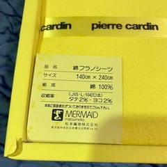 綿フラノシーツ　pierre cardin 未使用品の画像