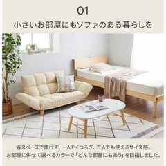 ※受け渡し日，時間限定　2人がけソファの画像