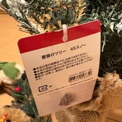 11/12まで！！クリスマスツリー　150cm リースその他飾りセットの画像