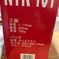 カメラ用  3脚
の画像