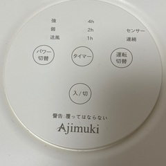 人感センサー付きセラミックヒーターの画像