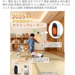 センサー　セラミックふぁんひファンヒーターの画像
