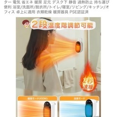 センサー　セラミックふぁんひファンヒーターの画像