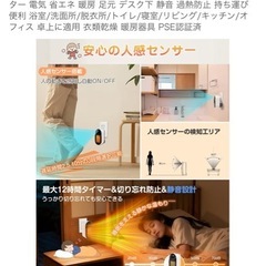 センサー　セラミックふぁんひファンヒーターの画像