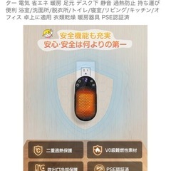 センサー　セラミックふぁんひファンヒーターの画像