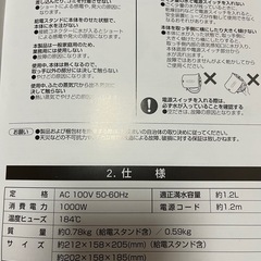 ニトリ ケトルの画像