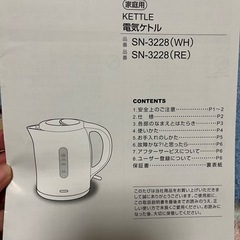 ニトリ ケトルの画像